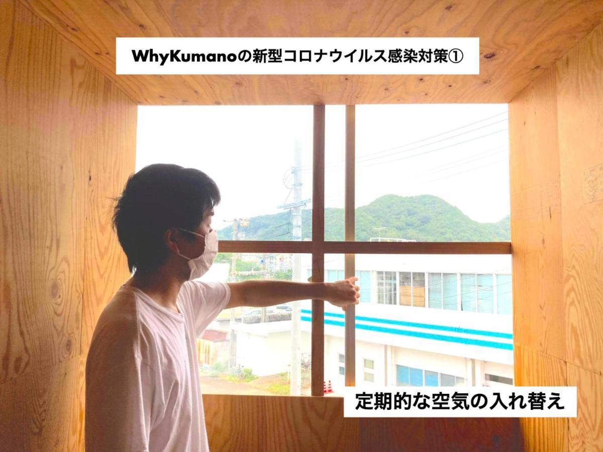 那智勝浦町 Whykumanoホステル エクステリア 写真