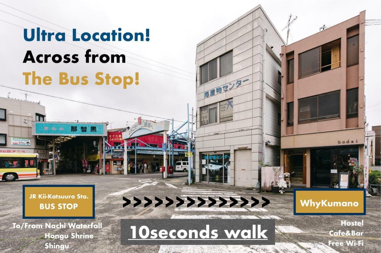 那智勝浦町 Whykumanoホステル エクステリア 写真